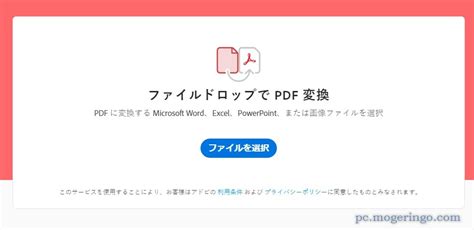 公式オンラインコンバータ Excelやwordファイルを簡単にpdf化できるwebサービス 『pdfnew』 Pcあれこれ探索