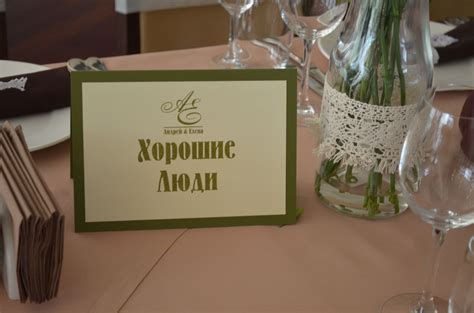 Заготовки таблички на стол 88 фото