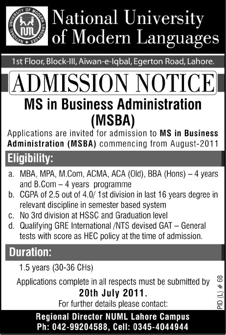 Admission in Pakistan: NUML Lahore admission