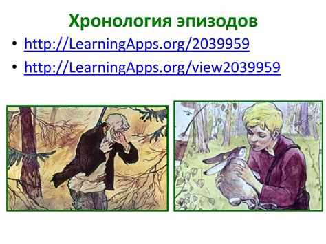 «Заячьи лапы» Константин Георгиевич Паустовский - презентация онлайн