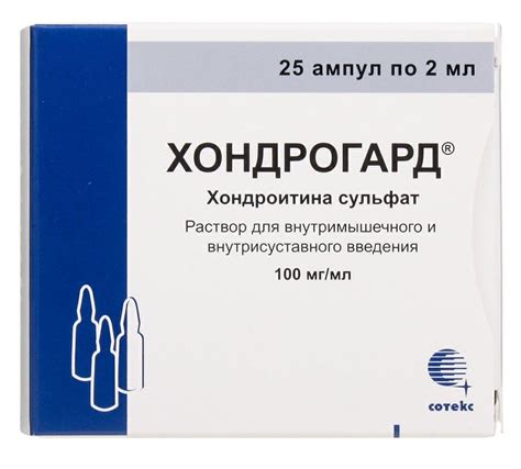 Хондрогард 100мг/мл 2мл №25 амп. | Норма Плюс