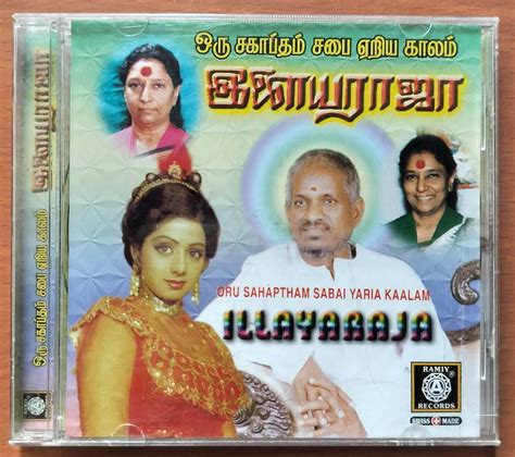 Oru Sahaptham Sabai Yaria Kaalam Ilayaraja Old Collection Audio Cd