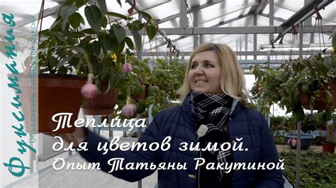 Отапливаемая теплица для цветов - YouTube