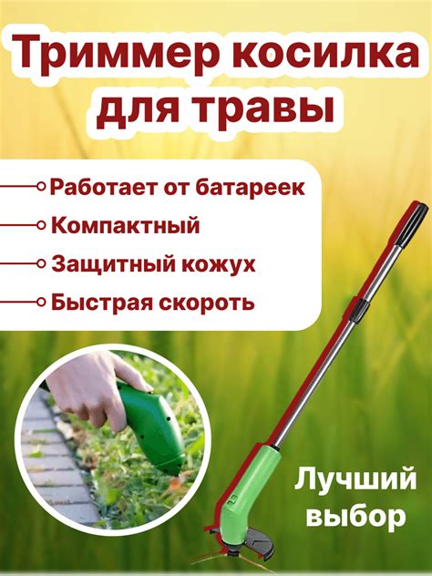 Мини Триммер Для Травы купить на OZON по низкой цене