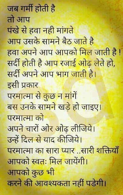 Spiritual Quotes On God In Hindi Shortquotescc