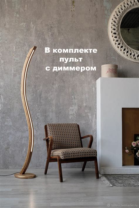 Изогнутый торшер из массива дуба S-Lamp в интернет-магазине Ярмарка ...