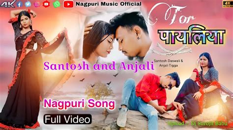 Tor Payaliya New Nagpuri Video 2023ft Anjali Tigga And Santosh Daswali