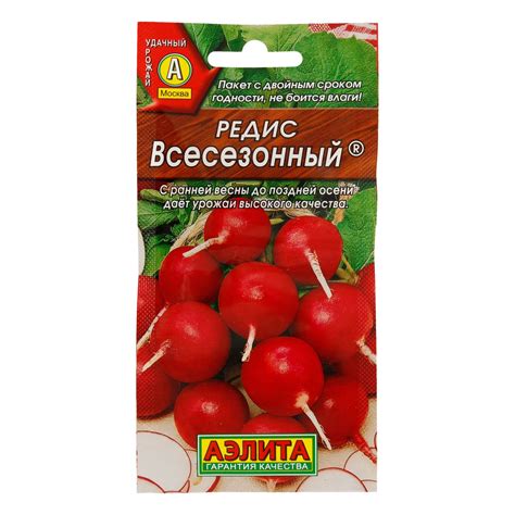 "Аэлита" Семена 2 1 г Редис Всесезонный, Италия, 3г. купить за 30,00 ...