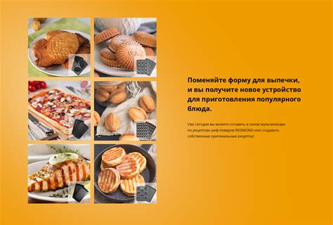 Мультипекарь REDMOND RMB-611: купить в Москве, СПб, России - отзывы ...