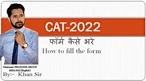 Cat Registration Starts How To Fill Cat Form Step By Step