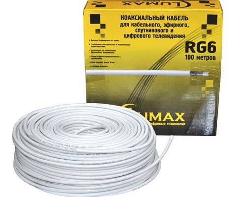 Коаксиальный кабель Lumax