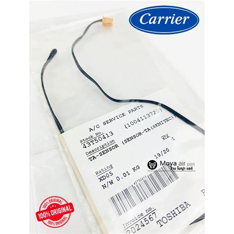 เซ็นเซอร์แอร์ Carrier (แคเรียร์) เซ็นเซอร์อุณหภูมิ แท้ เบิก100% รหัส ...