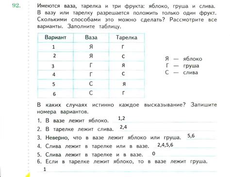 ГДЗ по Математике 4 класс рабочая тетрадь Рудницкая 2 часть страница 32 ...