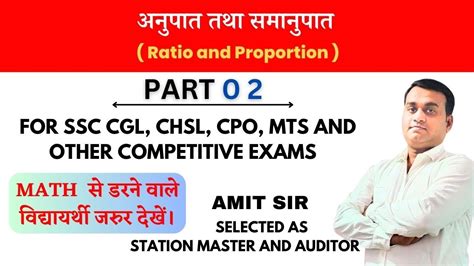 Ratio And Proportion Part For Ssc Cgl Chsl Cpo Mts And Other