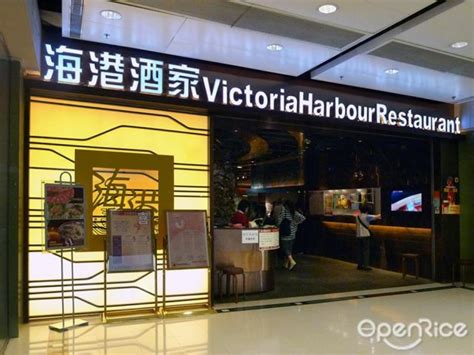 Victoria Harbour Restaurant S Menu Guangdong Hot Pot Dim Sum Restaurant In Tseung Kwan O MCP