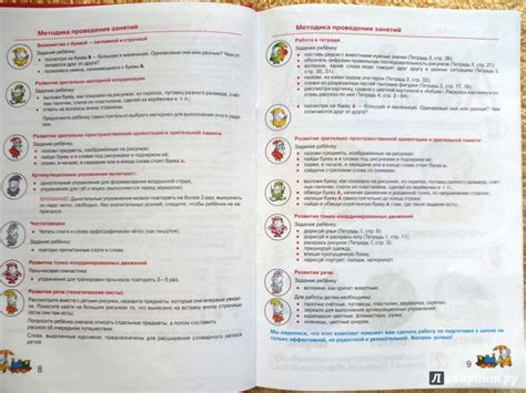 Книга: Азбука. Для подготовки детей к школе. ФГОС ДО - Безруких ...