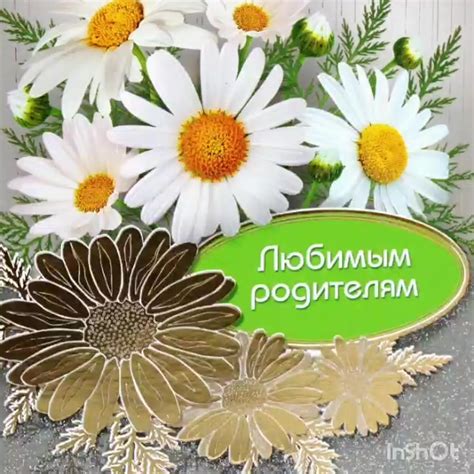 Благодарность родителям открытка (48 фото)