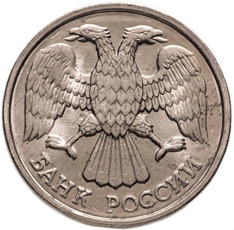 Монета 20 рублей 1992 ЛМД, из банковского мешка, с ярким штемпельным ...