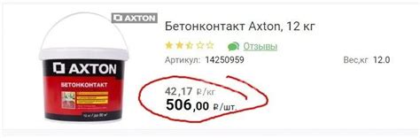 Бетонконтакт Axton Грунт Бетоноконтакт 15 кг цена за 1 шт — купить в ...