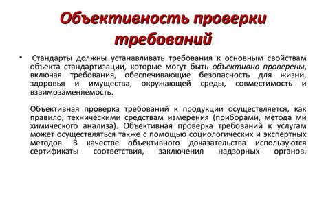 Методы и принципы стандартизации - презентация онлайн