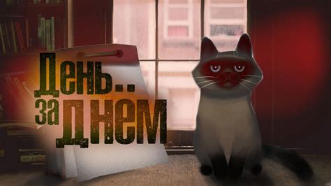 День за Днем 2 декабря - YouTube