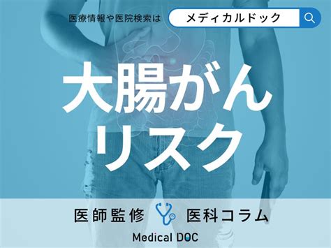 「お腹にガスが溜まる」原因はご存知ですか？溜まりやすい食べものも医師が解説！ 症状の原因・病気一覧・診療科 メディカルドック