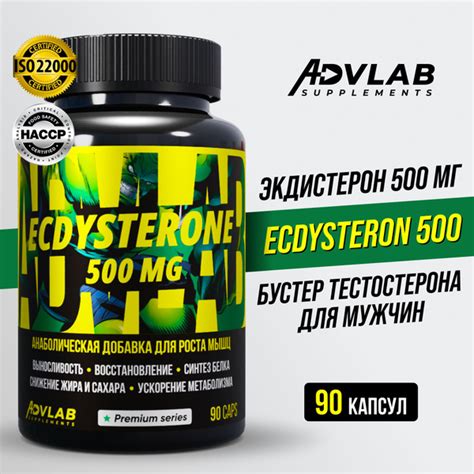 Бустер тестостерона для мужчин натуральный экдистерон (Ecdysterone ...