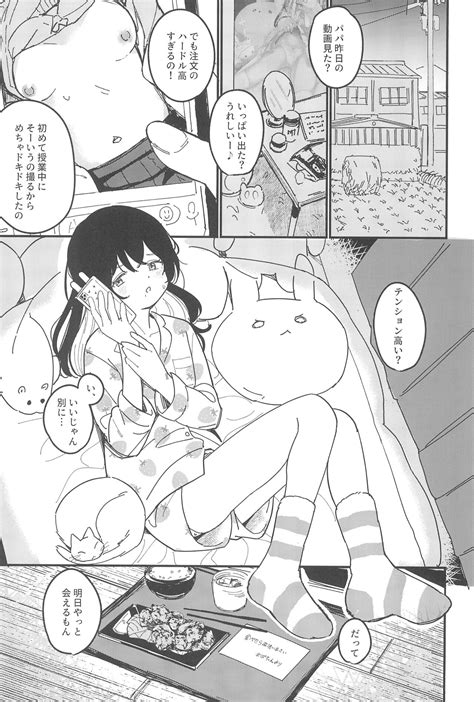 Aiiro Ni Somaru Made Shoushuuhen Page 31 Nhentai Hentai Doujinshi And Manga