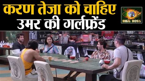 Bigg Boss 15 LIVE FEED Karan Kundra Tejaswi क चहए Umar Riaz क मल