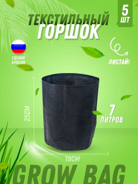 Текстильный горшок для цветов, для растений, для орхидей Гроубэг (Grow ...