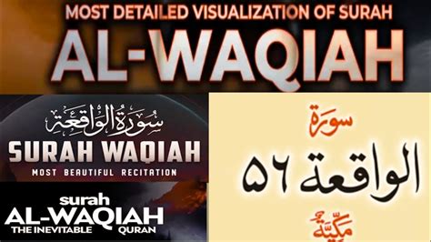 Surah Al Waqiah Full Hd With سورة الواقعة