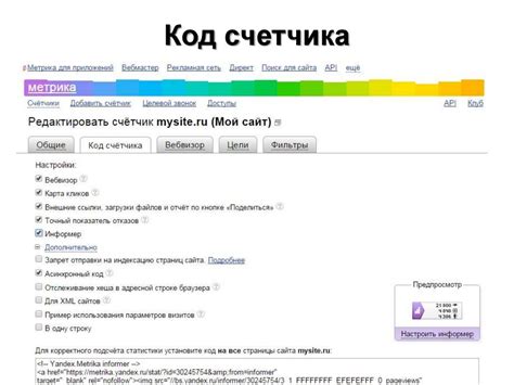 Установка и настройка счетчика - презентация онлайн