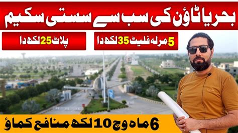 Bahria Ka Sasta Plot Bahria Cheap Flats Bahria Commercial Bahria