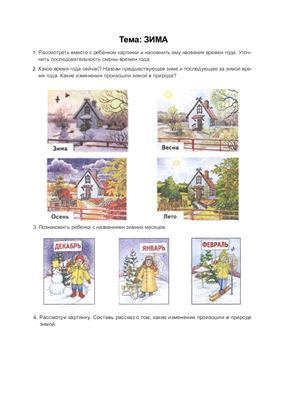 Теремкова Н.Э. Логопедические домашние задания для детей 5-7 лет с ОНР ...