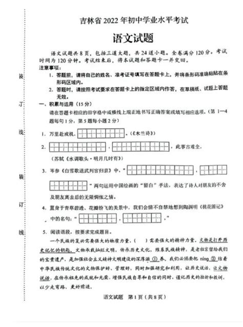 2023年辽源市中考语文试卷真题及答案 4221学习网