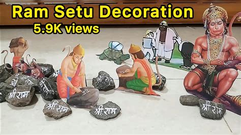 Ram Setu Decoration शिव श्रृंगार Artistflair Pooja Mali Youtube