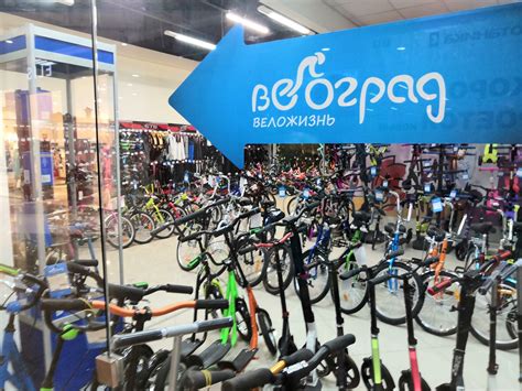 Адрес магазина Велоград: г. Екатеринбург ТЦ «Ботаника Молл», ул ...
