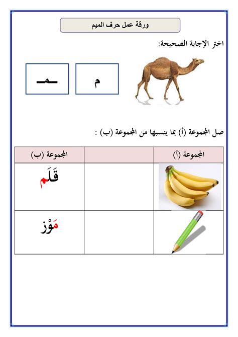 أوراق عمل لغتي أول ابتدائي ف1 بداية