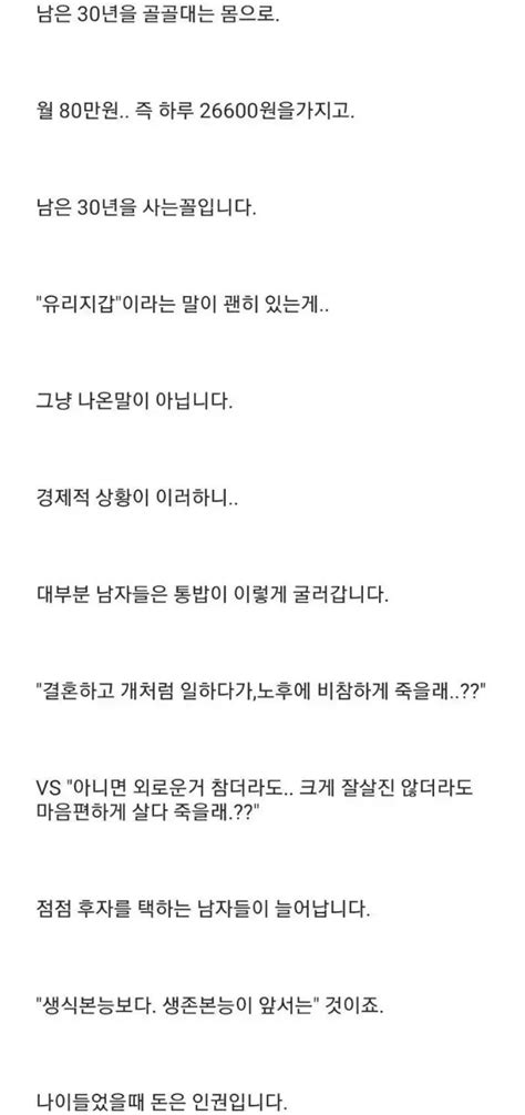 30대 남자들이 점점 결혼 안 하는 이유 뷰티뉴스