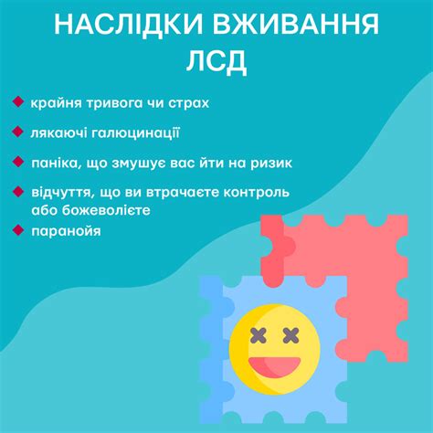 ЛСД – що це за наркотик? - StatusDetox