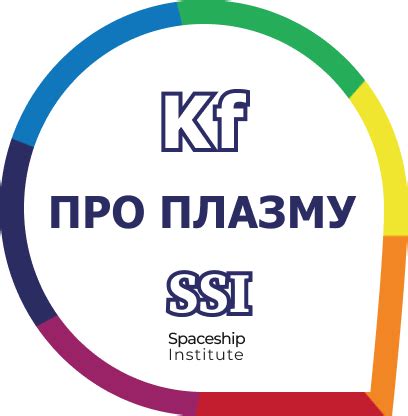 Кеше Плазма и изготовление реактора плазмы кеше