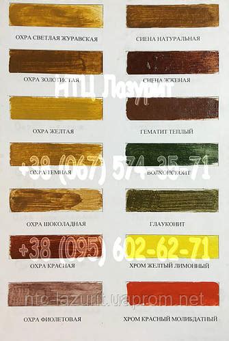 Охра желтая, натуральный пигмент, цена 33 грн — Prom.ua (ID#617551936)