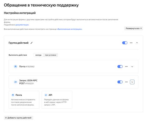 Отправка данных из Яндекс.Формы в Telegram / Песочница / Хабр