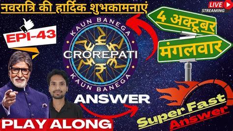 Octo Live Answer Kbc Hindi Play Along Live Answer Kbc