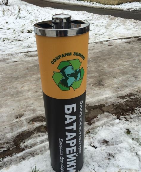 Емкость для сбора батареек - цена 7 000 р. купить в интернет-магазине ...