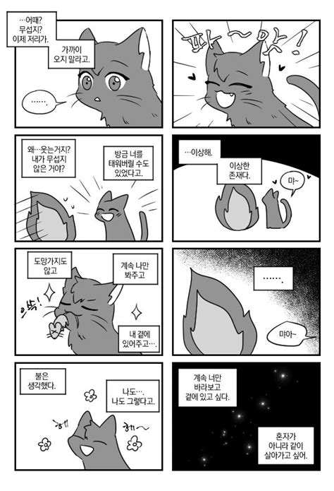 Twoucan 은휴 웹툰 소설 그림