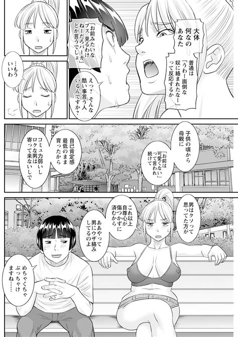 Action Pizazz 2024 12 Page 220 Nhentai Hentai Doujinshi And Manga