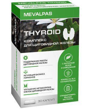 Mevalpas thyroid/ мевалпас тироид 30 капсул - купить с доставкой по ...