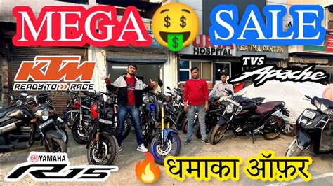 Big Sale Second Hand Bikes 🔥₹20000 शुरु 🤑second Hand Bike Market