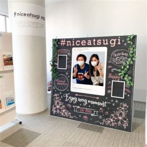 niceatsugi